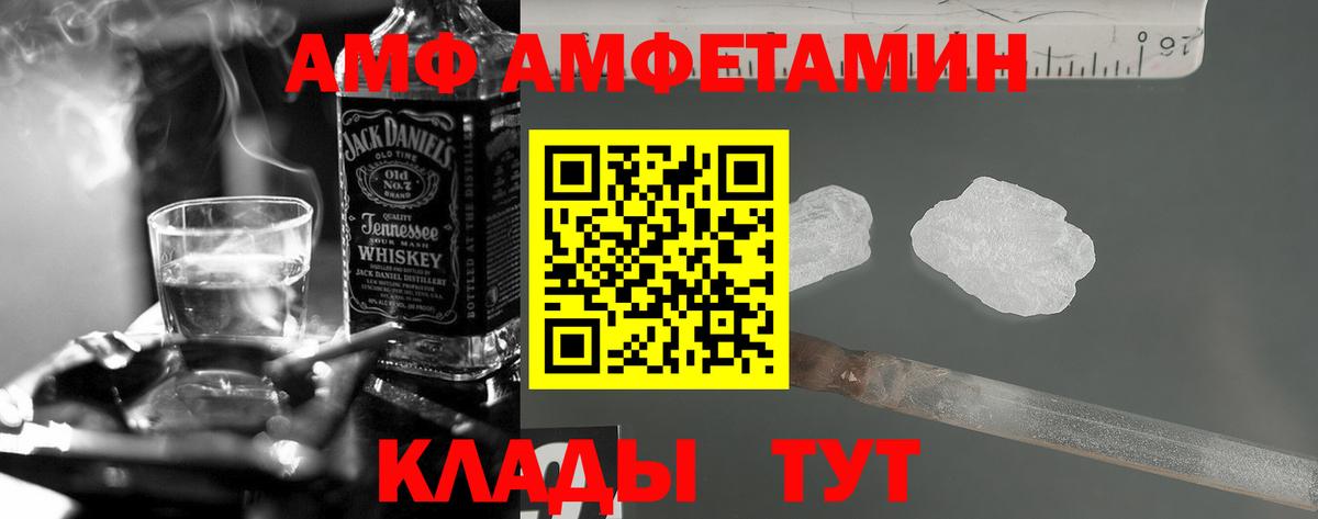 АМФ  Вход с VPN  Сосновый Бор  АМФ Premium 