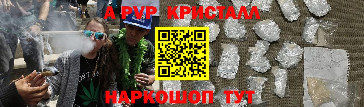 Сосновый Бор  A-PVP Соль  Вход с VPN  A PVP Соль  А ПВП  Alpha PVP СК 