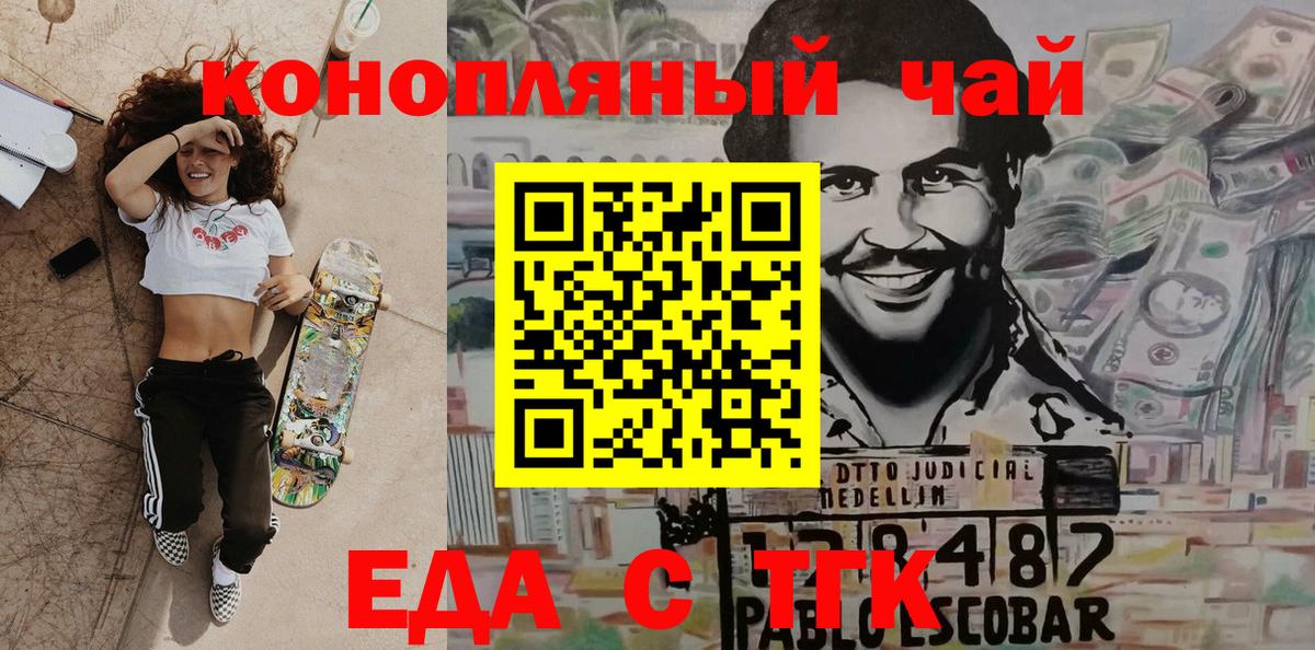 Сосновый Бор  Печенье с ТГК марихуана  Вход с VPN 