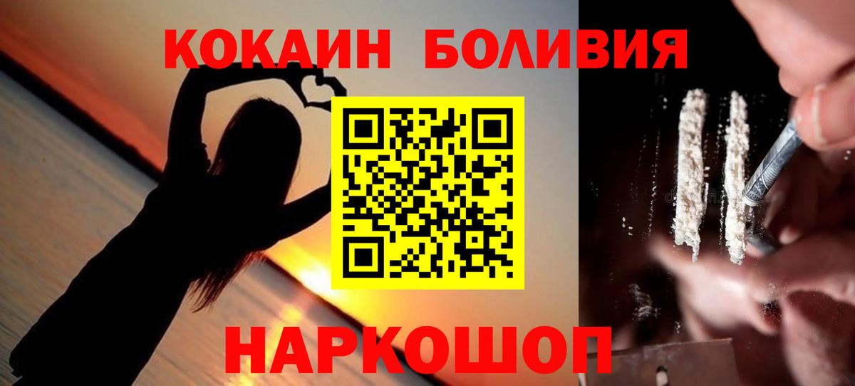 COCAIN 97% Сосновый Бор