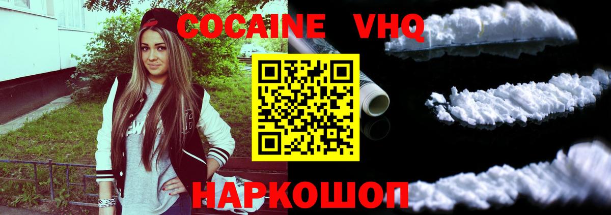 сколько стоит  Cocaine Columbia  Вход с VPN  Сосновый Бор 