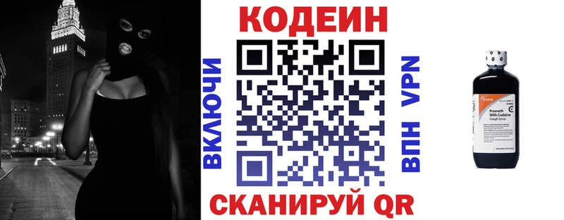 даркнет сайт  Сосновый Бор  Codein напиток Lean (лин) 