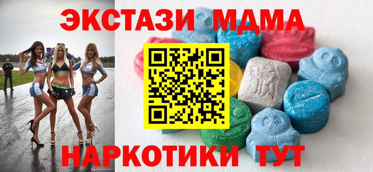 ЭКСТАЗИ  Вход с VPN  ЭКСТАЗИ TESLA  Сосновый Бор  Экстази таблы 