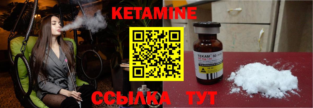 КЕТАМИН VHQ  Вход с VPN  КЕТАМИН ketamine  Сосновый Бор 