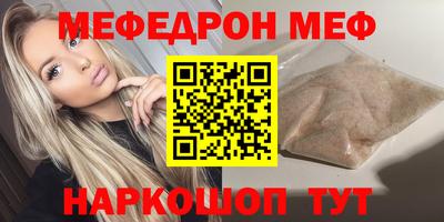мефедрон Партизанск