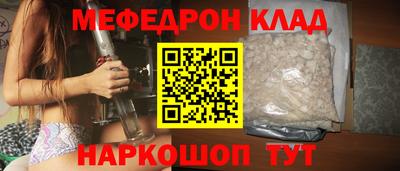 мефедрон Партизанск