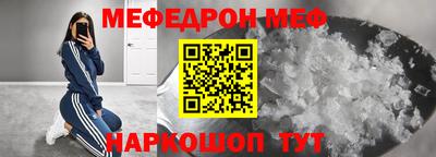 мефедрон Партизанск