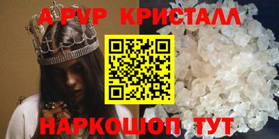 мефедрон Партизанск