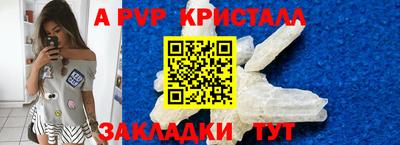 мефедрон Партизанск