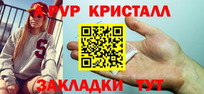 мефедрон Партизанск