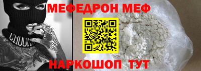 мефедрон Партизанск