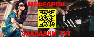 мефедрон Партизанск
