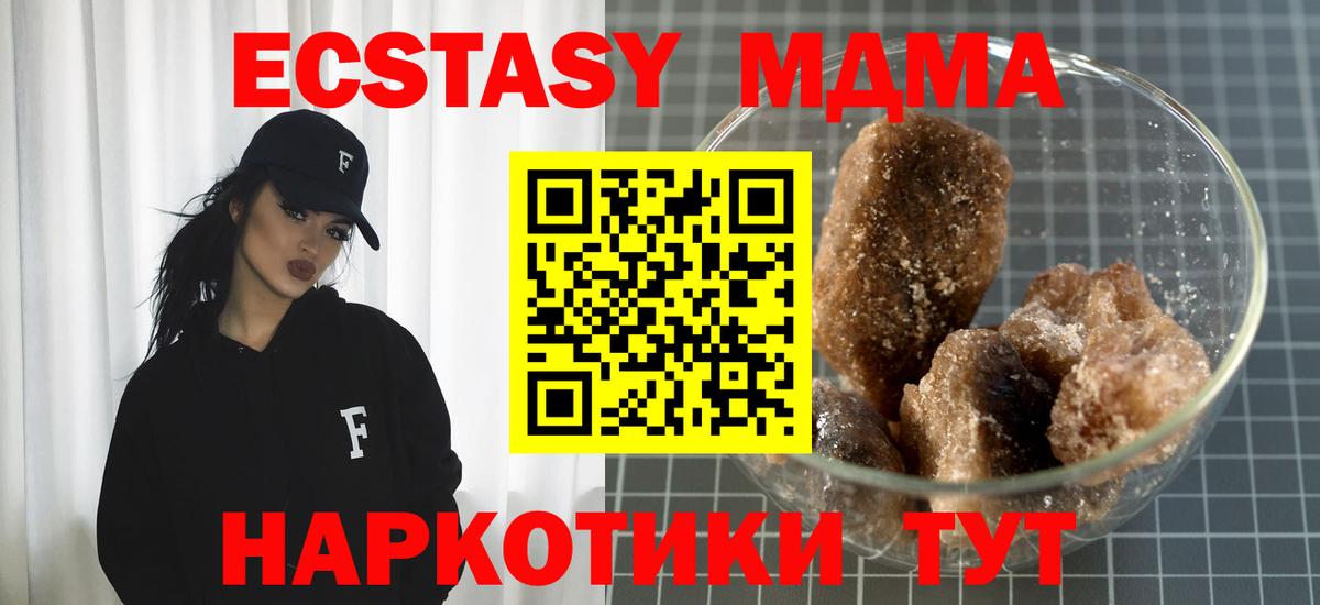 MDMA  Вход с VPN  Сосновый Бор  МДМА Molly  MDMA crystal 