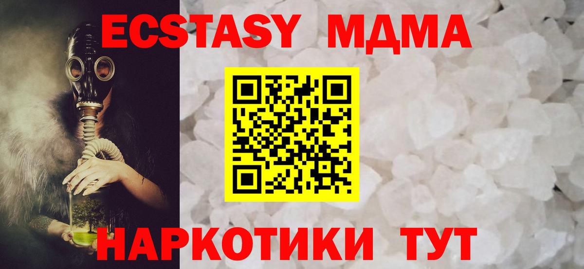 MDMA VHQ Сосновый Бор