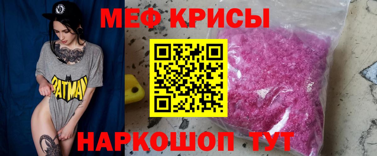 Мефедрон  Вход с VPN  Сосновый Бор  Меф mephedrone  Меф кристаллы 