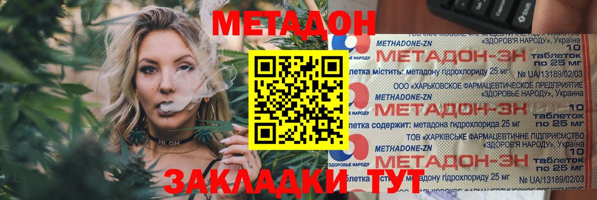 darknet официальный сайт  Вход с VPN  Сосновый Бор  Метадон мёд 