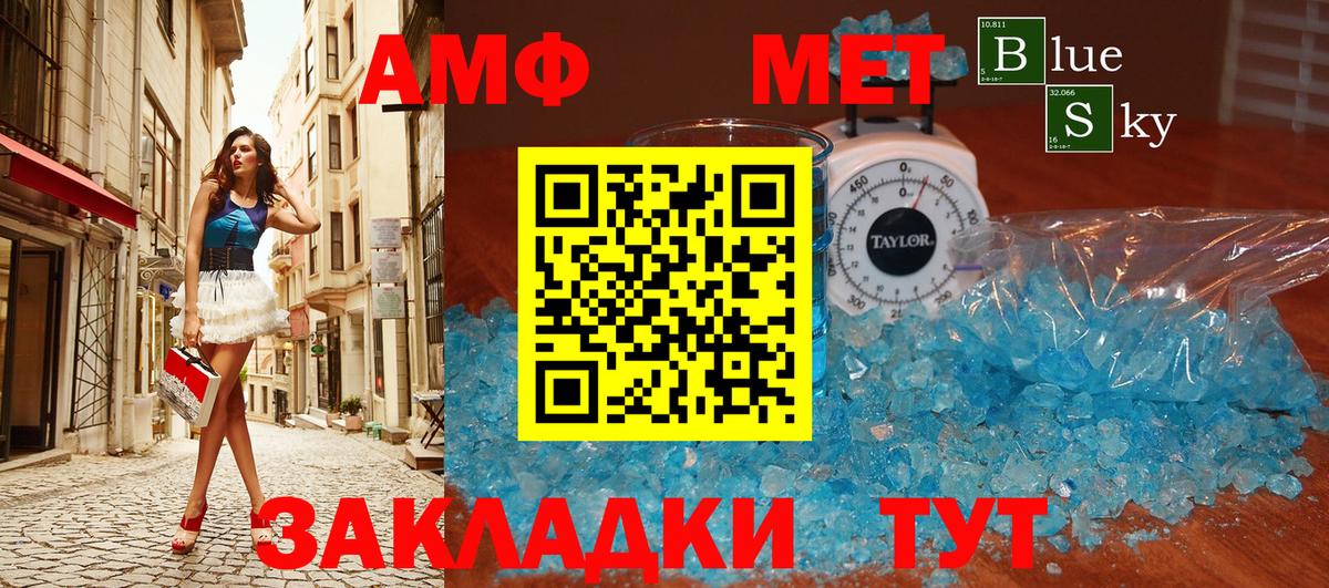 МЕТАМФЕТАМИН Methamphetamine Сосновый Бор